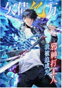 双男主新番《山海同归》封面